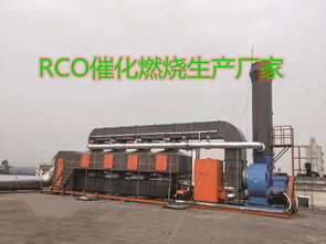 RTO催化燃燒設備在家具廠噴漆廢氣除臭處理中的應用與廠家直銷優勢